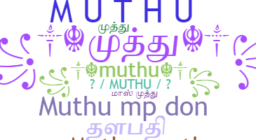 ชื่อเล่น - Muthu