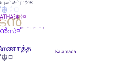 ชื่อเล่น - Kalamadan