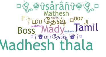 ชื่อเล่น - Madhesh