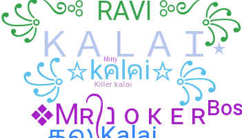 ชื่อเล่น - Kalai