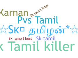 ชื่อเล่น - Sktamil