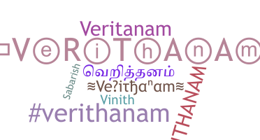 ชื่อเล่น - Verithanam