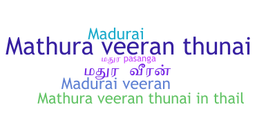 ชื่อเล่น - Maduraiveeran
