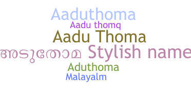 ชื่อเล่น - AaduThoma