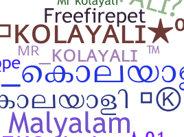 ชื่อเล่น - Kolayali