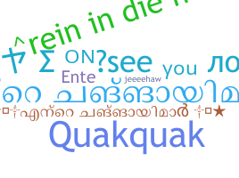 ชื่อเล่น - ente