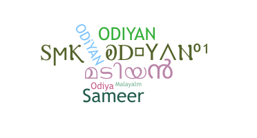 ชื่อเล่น - Odiyan