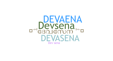 ชื่อเล่น - Devasena
