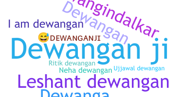 ชื่อเล่น - Dewanganji