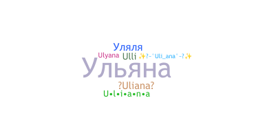 ชื่อเล่น - Uliana