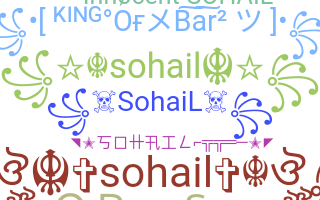 ชื่อเล่น - Sohail