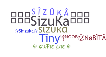 ชื่อเล่น - Sizuka