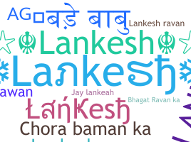 ชื่อเล่น - Lankesh