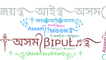 ชื่อเล่น - Assam