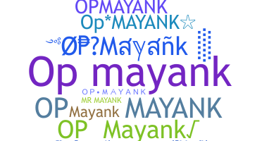 ชื่อเล่น - Opmayank