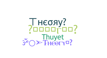 ชื่อเล่น - Theory