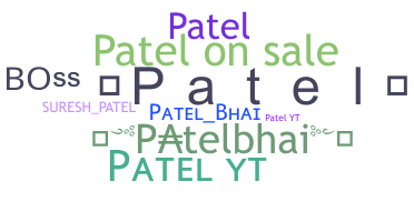 ชื่อเล่น - PatelBhai
