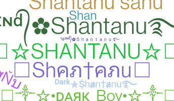 ชื่อเล่น - Shantanu