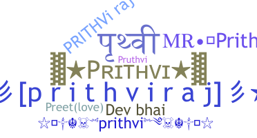ชื่อเล่น - Prithvi