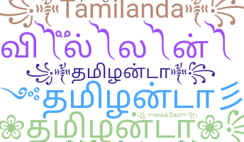 ชื่อเล่น - Tamilanda