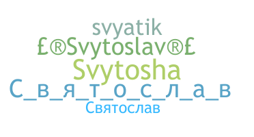 ชื่อเล่น - Svyatoslav