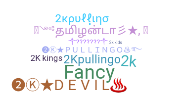 ชื่อเล่น - 2kpullingo