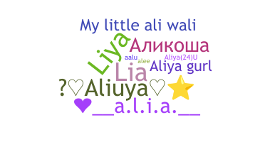 ชื่อเล่น - Aliya