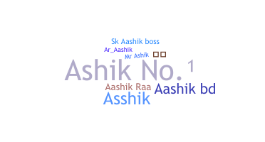 ชื่อเล่น - Aashik