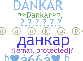 ชื่อเล่น - Dankar
