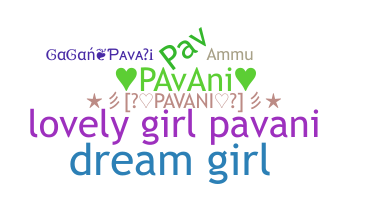 ชื่อเล่น - Pavani