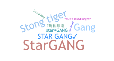 ชื่อเล่น - Stargang