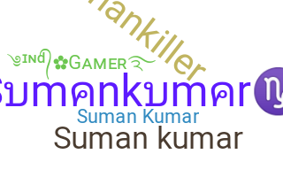 ชื่อเล่น - Sumankumar