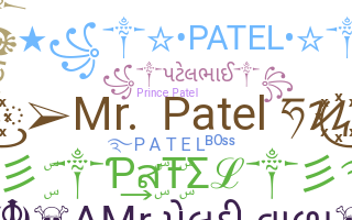 ชื่อเล่น - Patel