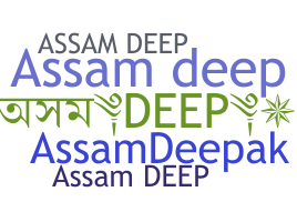 ชื่อเล่น - Assamdeep
