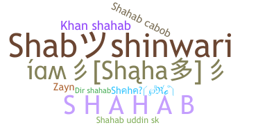 ชื่อเล่น - Shahab
