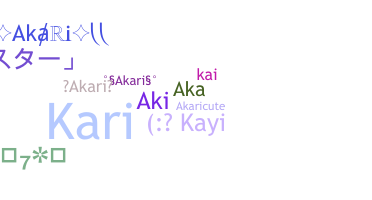 ชื่อเล่น - Akari