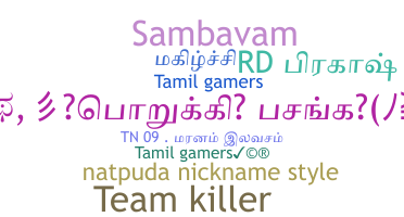 ชื่อเล่น - Tamilgamers