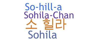 ชื่อเล่น - Sohila