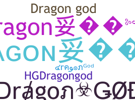 ชื่อเล่น - DragonGod