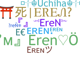 ชื่อเล่น - Eren