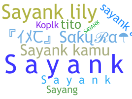ชื่อเล่น - Sayank