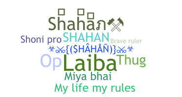 ชื่อเล่น - Shahan