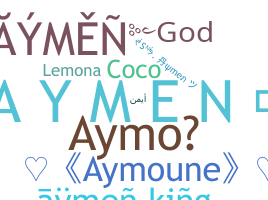ชื่อเล่น - Aymen