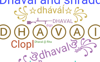 ชื่อเล่น - Dhaval