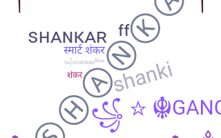 ชื่อเล่น - Shankar
