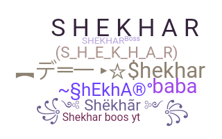 ชื่อเล่น - Shekhar