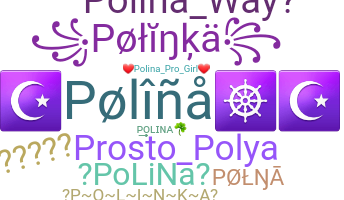 ชื่อเล่น - Polina