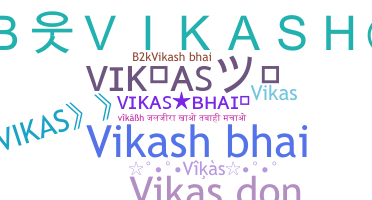 ชื่อเล่น - VikasBhai