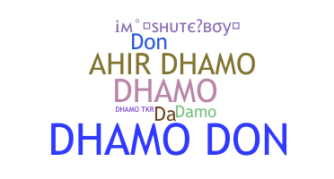 ชื่อเล่น - Dhamo
