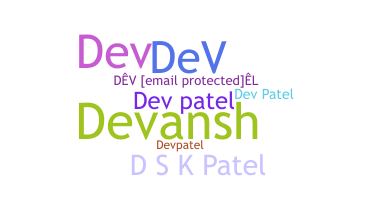ชื่อเล่น - DevPatel